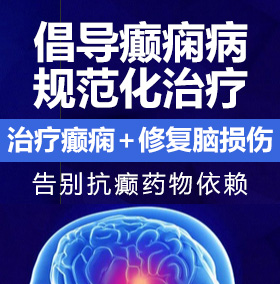 污污污女生阴道视频在线观看癫痫病能治愈吗